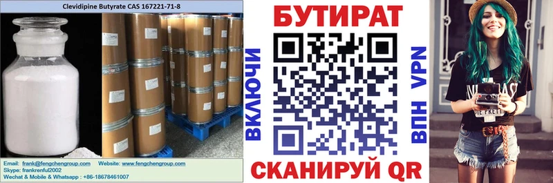 Купить где  Медногорск  Бутират оксибутират 