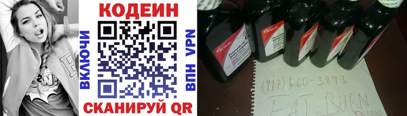 Купить где  Медногорск  Кодеин напиток Lean (лин) 